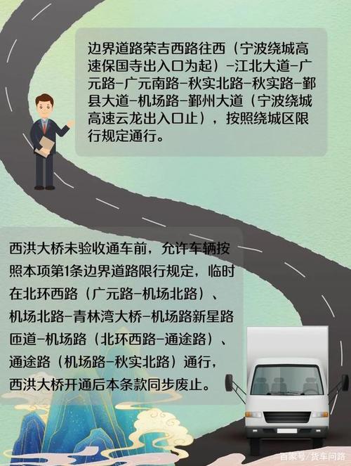 【宁波哪里单双号限行,宁波市区单双号 时间】-第2张图片 【宁波哪里单双号限行,宁波市区单双号 时间】-第2张图片