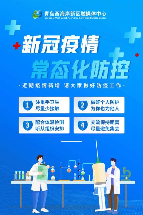 【安阳疫情处罚,安阳疫情防控文件】-第2张图片 【安阳疫情处罚,安阳疫情防控文件】-第2张图片