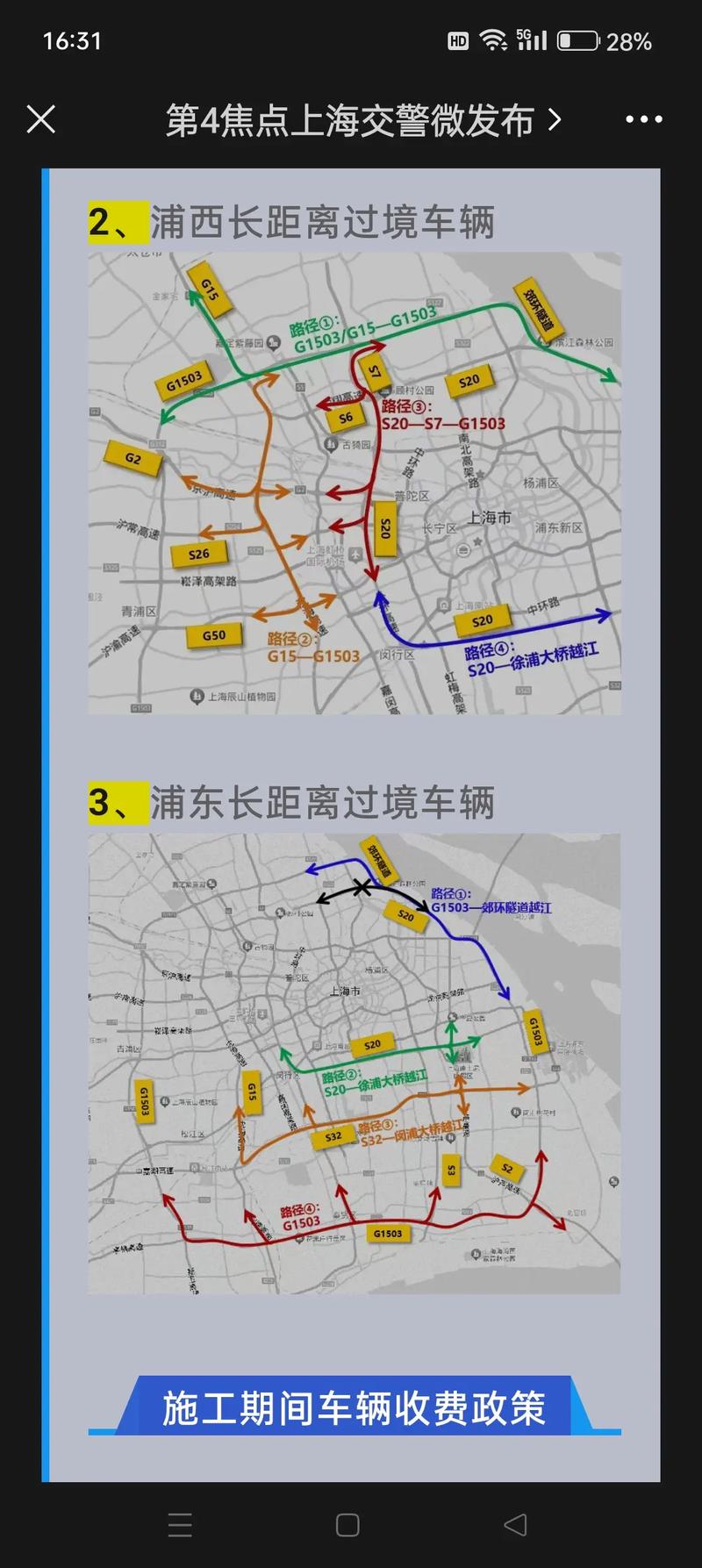 长江隧道限行,长江隧道限行最新规定2024年-第1张图片 长江隧道限行,长江隧道限行最新规定2024年-第1张图片