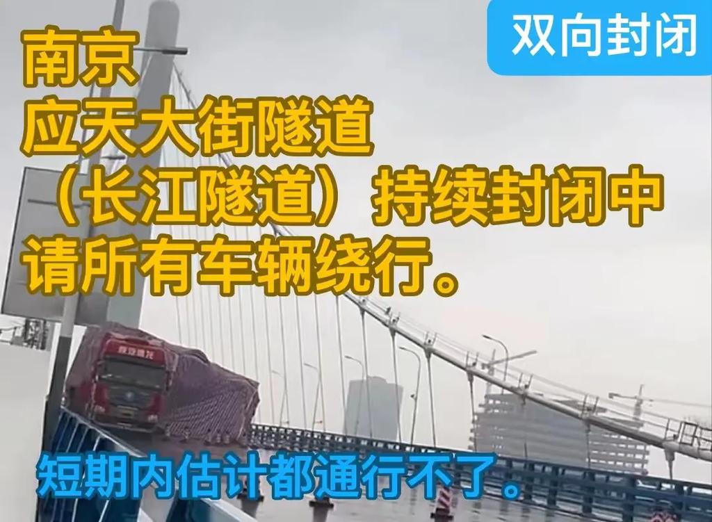 长江隧道限行,长江隧道限行最新规定2024年-第4张图片 长江隧道限行,长江隧道限行最新规定2024年-第4张图片