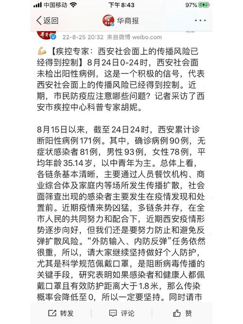 【安徽今天疫情,安徽今天新冠疫情况怎样】-第1张图片 【安徽今天疫情,安徽今天新冠疫情况怎样】-第1张图片