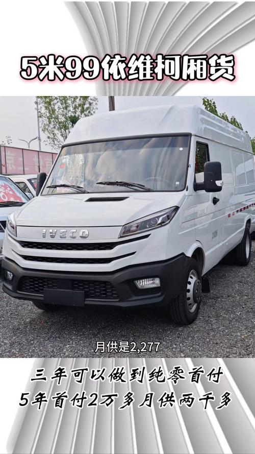 依维柯限行-依维柯限行最新通知
