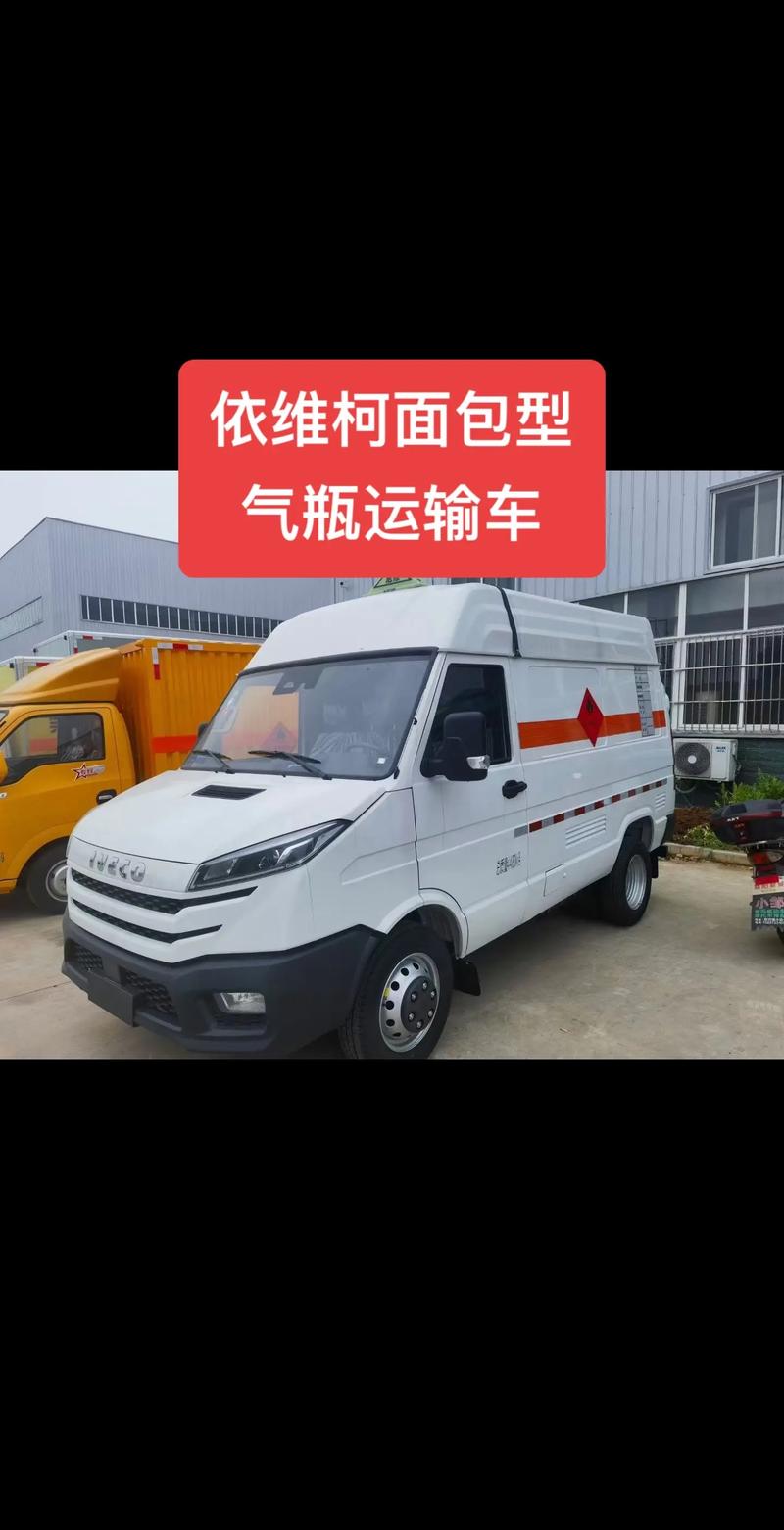依维柯限行-依维柯限行最新通知-第6张图片 依维柯限行-依维柯限行最新通知-第6张图片