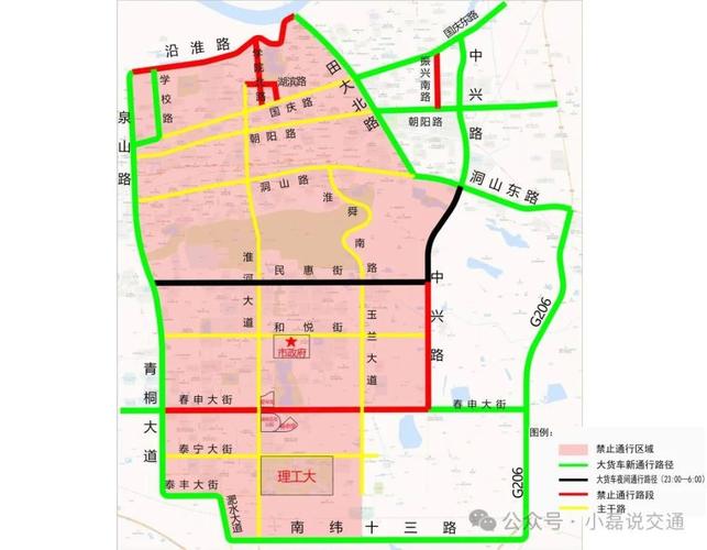 淮南限行区域-淮南限行2021-第1张图片