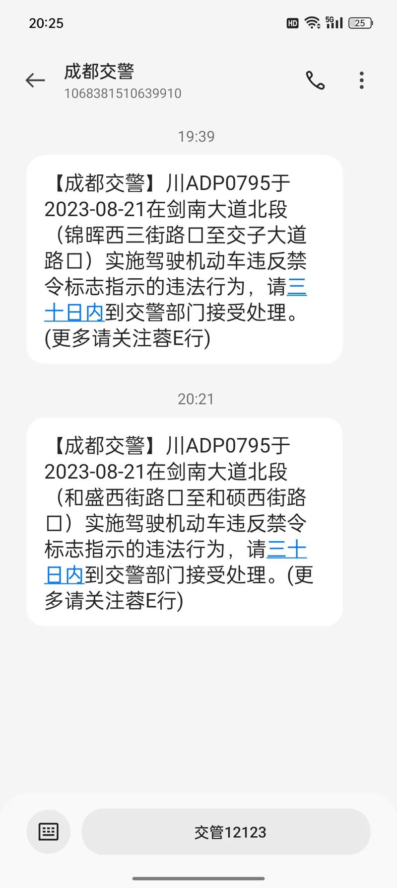 限行的法律依据-限行依据哪条法律法规-第4张图片 限行的法律依据-限行依据哪条法律法规-第4张图片