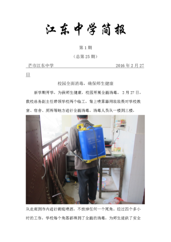 安师大疫情/安徽师范大学最新新闻-第3张图片 安师大疫情/安徽师范大学最新新闻-第3张图片