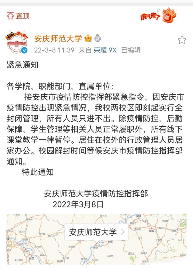 安师大疫情/安徽师范大学最新新闻-第5张图片 安师大疫情/安徽师范大学最新新闻-第5张图片