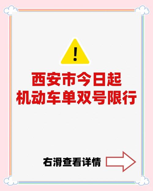 【尾号2限行,尾号二几号限行】-第6张图片 【尾号2限行,尾号二几号限行】-第6张图片
