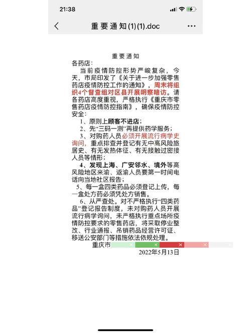 疫情检讨书,疫情检讨书1000字关于犯错-第2张图片 疫情检讨书,疫情检讨书1000字关于犯错-第2张图片