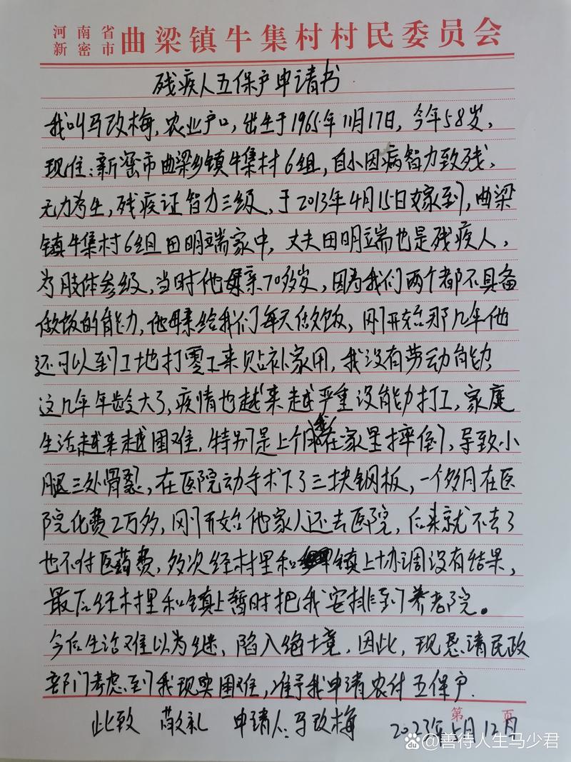 疫情检讨书,疫情检讨书1000字关于犯错-第7张图片 疫情检讨书,疫情检讨书1000字关于犯错-第7张图片