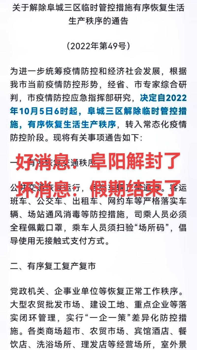 安徽5号疫情(安徽疫情5月)
