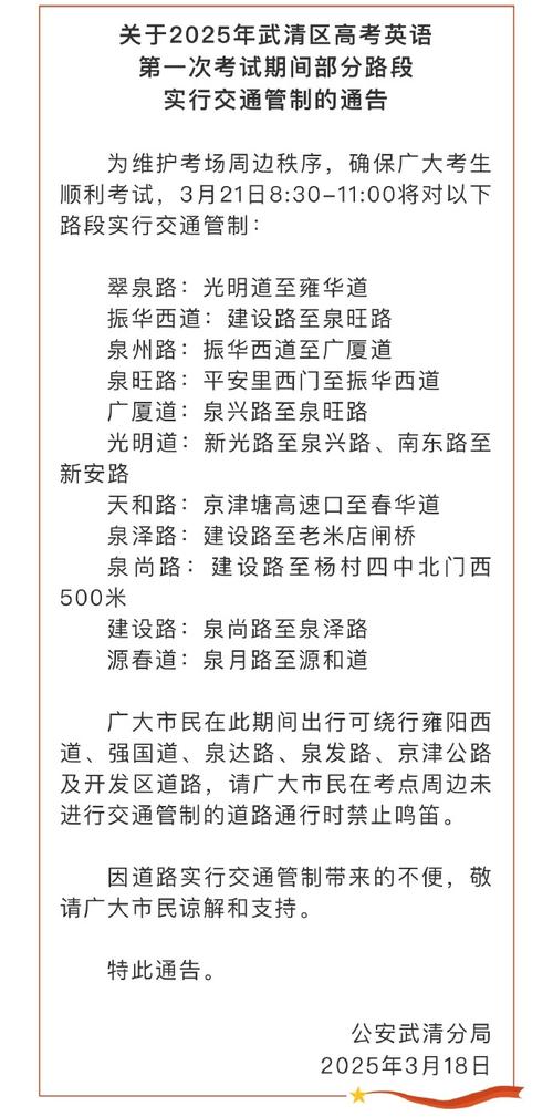 北京马拉松限行(北京马拉松限行区域2024)