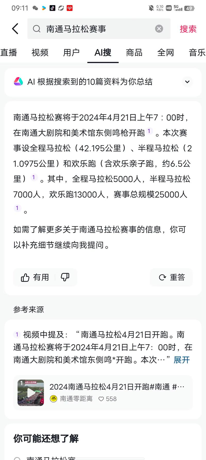 北京马拉松限行(北京马拉松限行区域2024)-第6张图片 北京马拉松限行(北京马拉松限行区域2024)-第6张图片