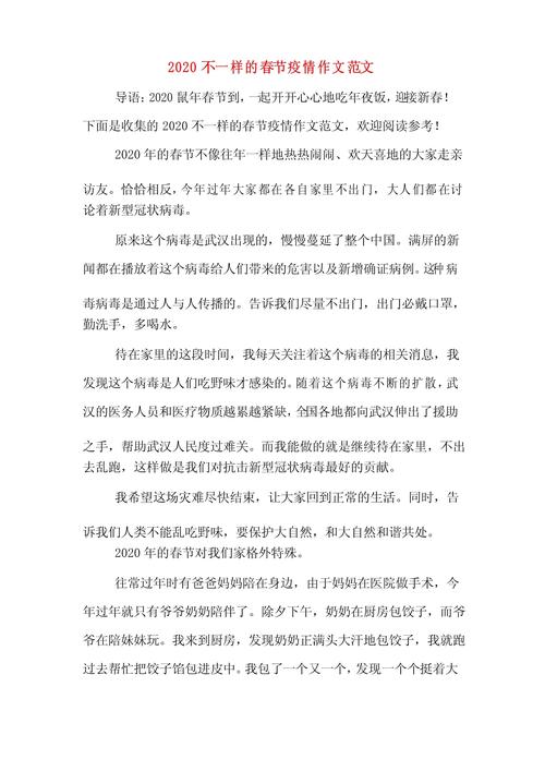 春节疫情/春节疫情防控-第2张图片 春节疫情/春节疫情防控-第2张图片