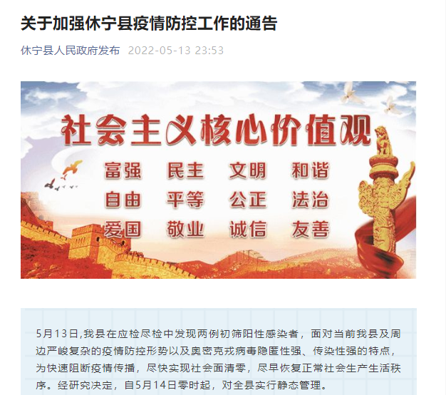 【安徽疫情官方通告,安徽疫情官方通告发布】-第3张图片 【安徽疫情官方通告,安徽疫情官方通告发布】-第3张图片