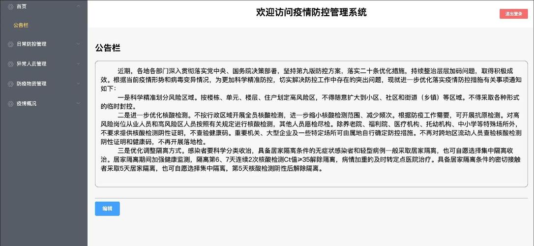 疫情过渡期,疫情过渡期前临时性补助是什么-第5张图片 疫情过渡期,疫情过渡期前临时性补助是什么-第5张图片