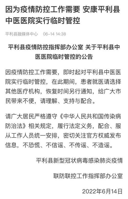 安康的疫情,安康疫情最新消息2月5号-第4张图片 安康的疫情,安康疫情最新消息2月5号-第4张图片