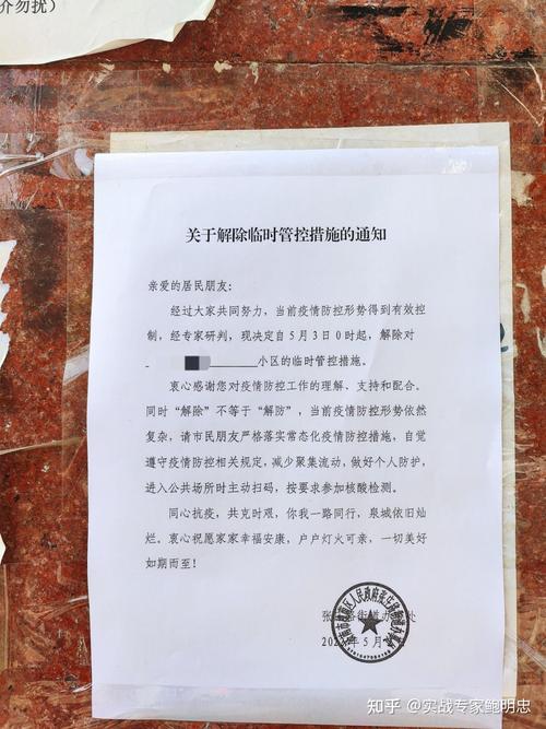 济南疫情/济南疫情今天最新通知-第4张图片 济南疫情/济南疫情今天最新通知-第4张图片
