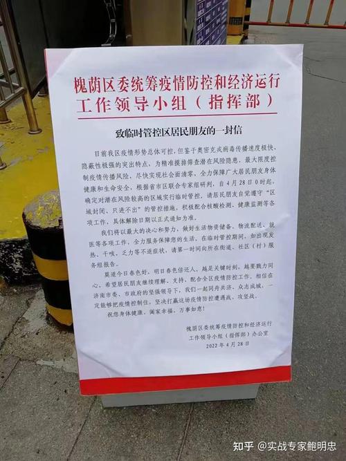 济南疫情/济南疫情今天最新通知-第5张图片 济南疫情/济南疫情今天最新通知-第5张图片