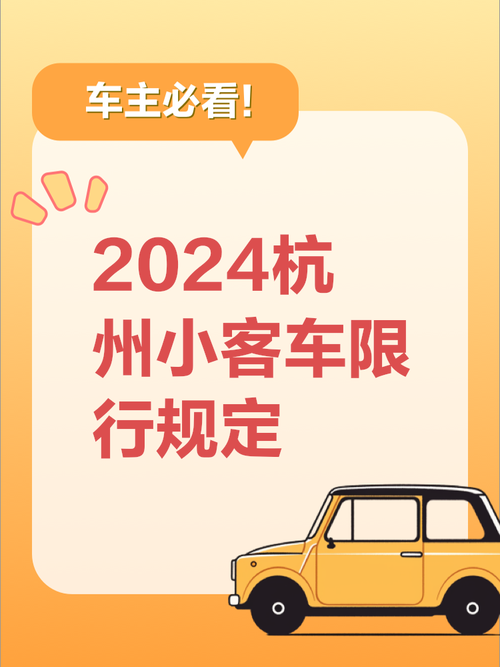 杭州单双号限行区域图/杭州单双号限行范围图