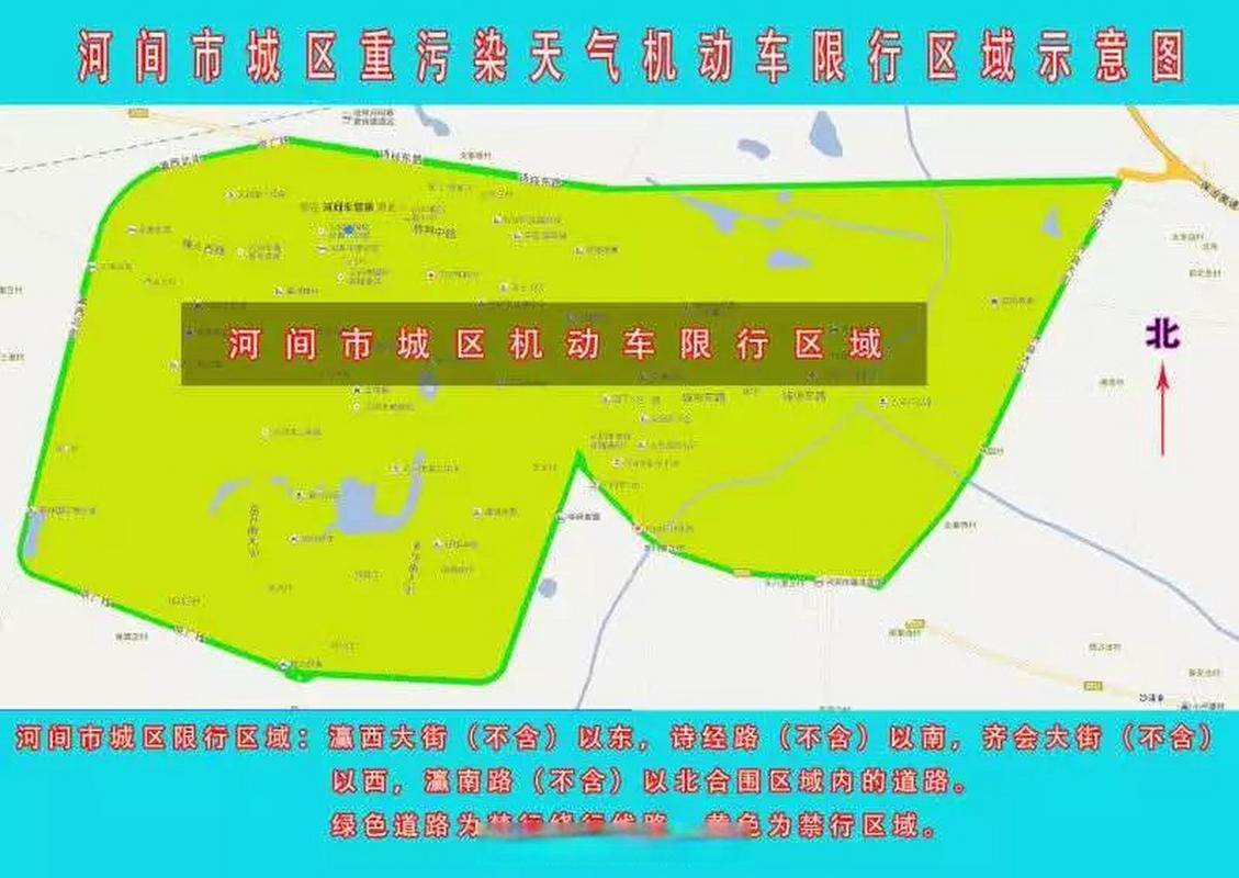 河间限号吗，河间限号嘛