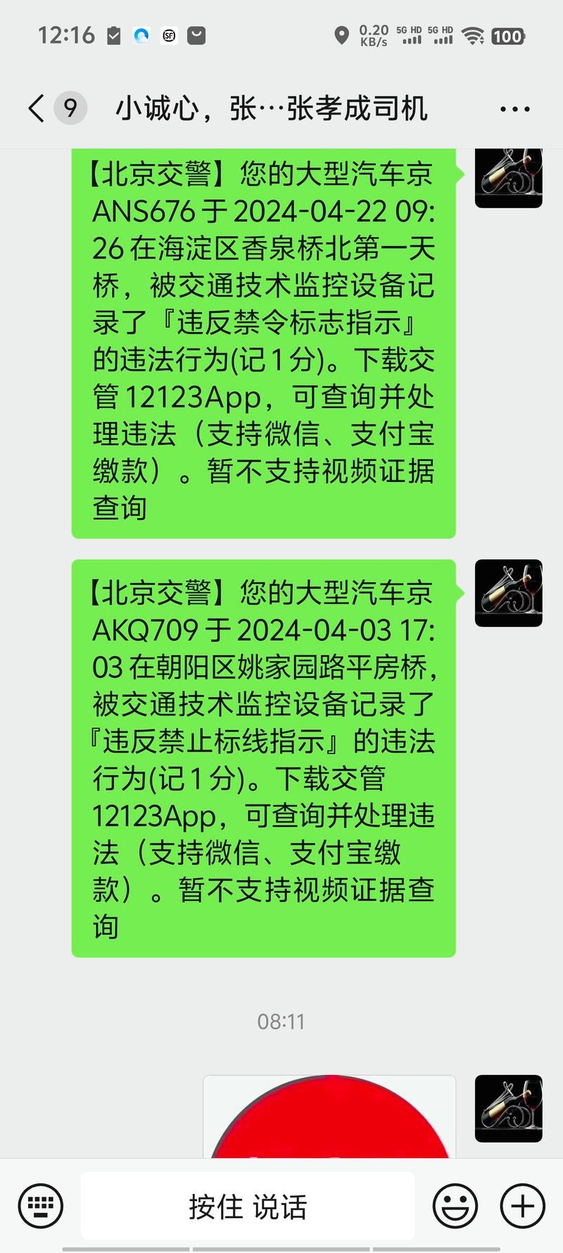 北京机动车限行-北京机动车限行尾号轮换时间表-第6张图片 北京机动车限行-北京机动车限行尾号轮换时间表-第6张图片