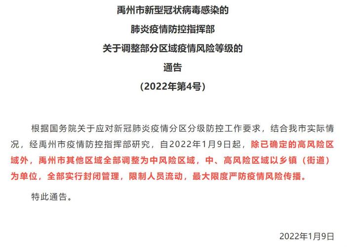 禹州市限号吗/禹州市限号不限号-第3张图片 禹州市限号吗/禹州市限号不限号-第3张图片
