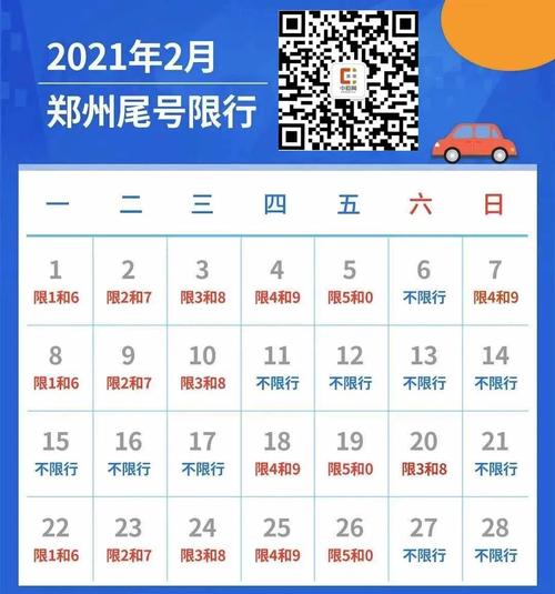 三门峡旅游节限号/三门峡旅游节限号吗今天-第5张图片 三门峡旅游节限号/三门峡旅游节限号吗今天-第5张图片