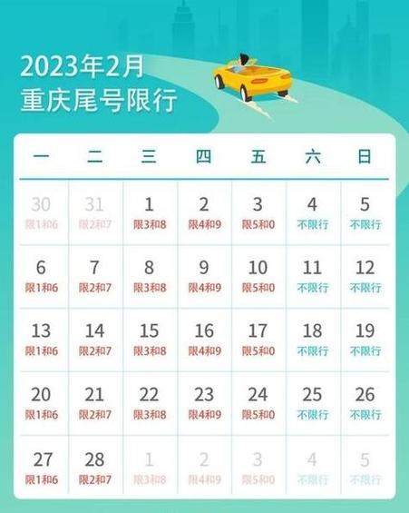 端午限号不-端午限不限行时间-第3张图片 端午限号不-端午限不限行时间-第3张图片