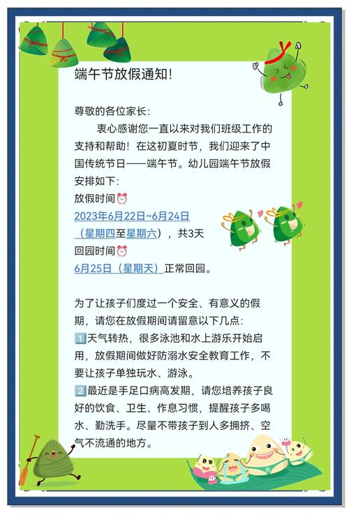 端午限号不-端午限不限行时间-第5张图片 端午限号不-端午限不限行时间-第5张图片