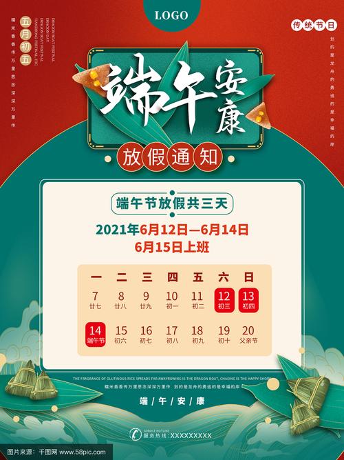 端午限号不-端午限不限行时间-第7张图片 端午限号不-端午限不限行时间-第7张图片