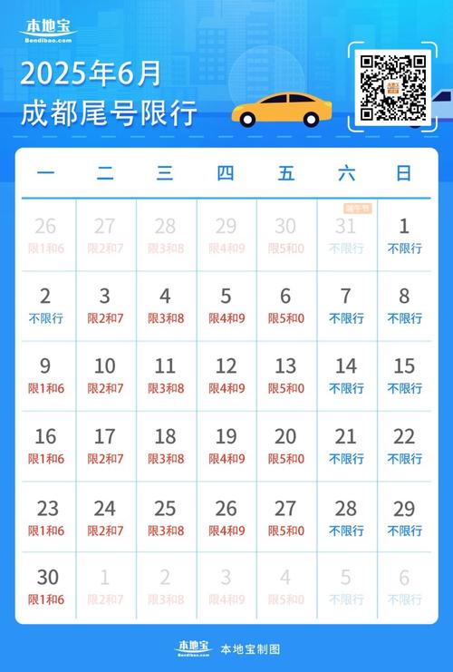 成都限号春节/成都限号春节最新通知