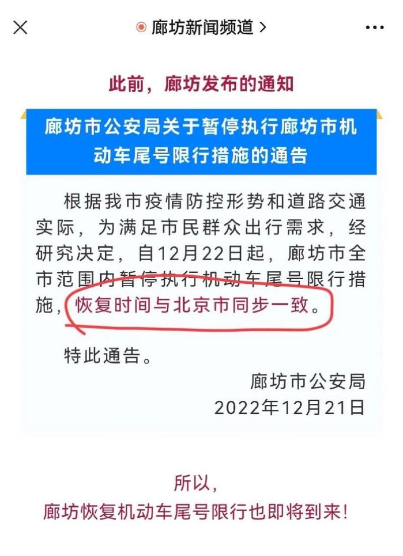 【廊坊星期二限号多少,廊坊星期二限号几和几】-第2张图片 【廊坊星期二限号多少,廊坊星期二限号几和几】-第2张图片