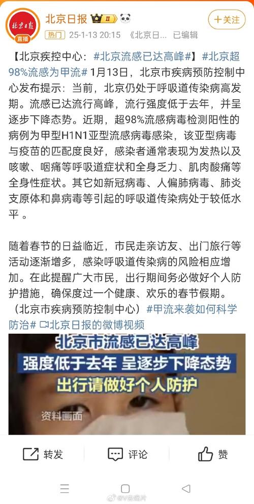 北京疫情传染性强(北京公布疫情传染源)-第2张图片 北京疫情传染性强(北京公布疫情传染源)-第2张图片