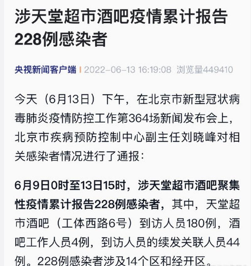 北京疫情传染性强(北京公布疫情传染源)-第3张图片 北京疫情传染性强(北京公布疫情传染源)-第3张图片