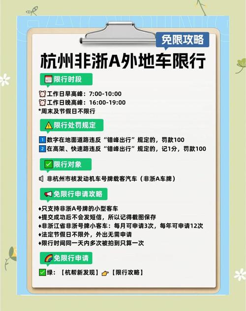 限号到什么时候-限号到什么时候轮换-第1张图片 限号到什么时候-限号到什么时候轮换-第1张图片