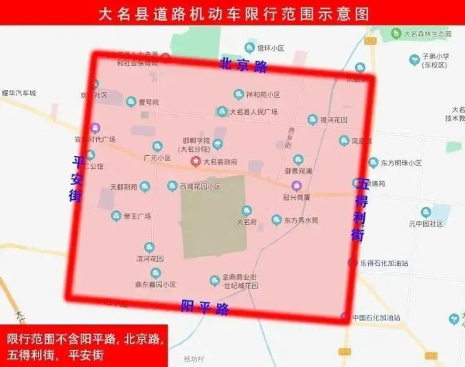 大名县限号-大名县限号多少今天-第4张图片 大名县限号-大名县限号多少今天-第4张图片