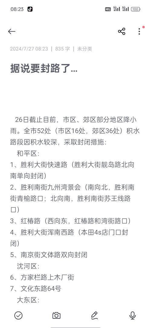 沈阳限号吗,沈阳限号吗外地私家车限行吗-第3张图片 沈阳限号吗,沈阳限号吗外地私家车限行吗-第3张图片