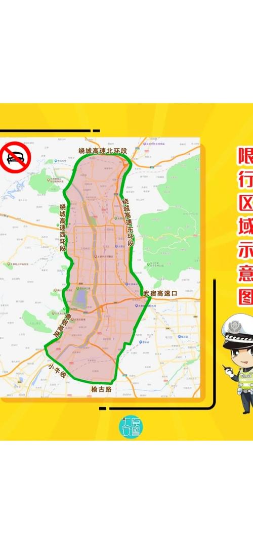 太原6月20日限号,太原6月20日限号多少号-第5张图片 太原6月20日限号,太原6月20日限号多少号-第5张图片