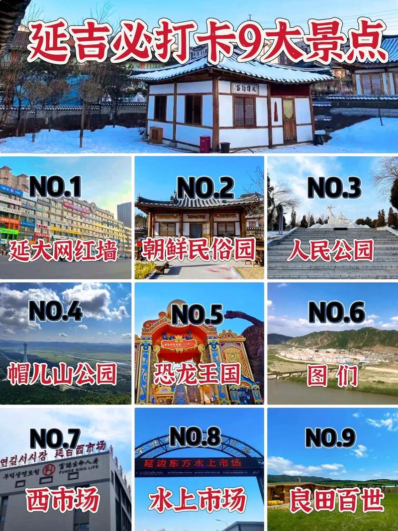 【延吉有疫情吗,延吉有新增病例吗】-第5张图片 【延吉有疫情吗,延吉有新增病例吗】-第5张图片