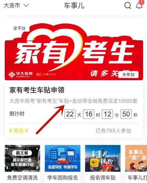 2017高考限号/高考限行车号是多少-第3张图片 2017高考限号/高考限行车号是多少-第3张图片