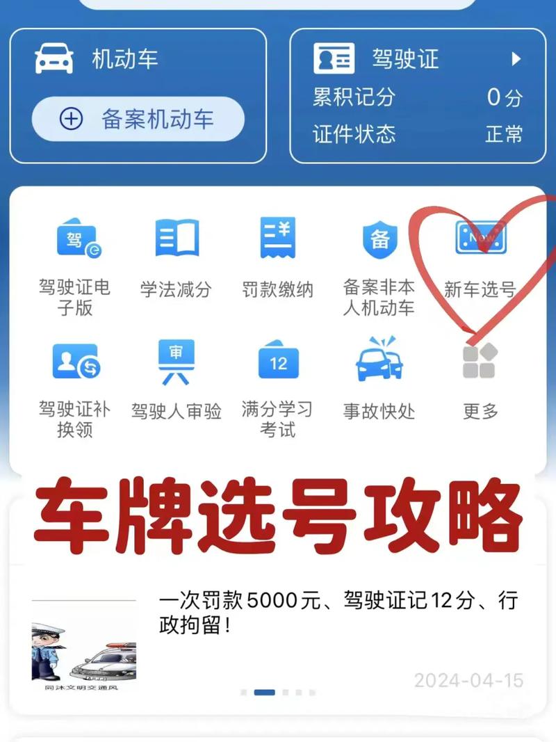 限号软件下载-限号用什么软件-第3张图片 限号软件下载-限号用什么软件-第3张图片