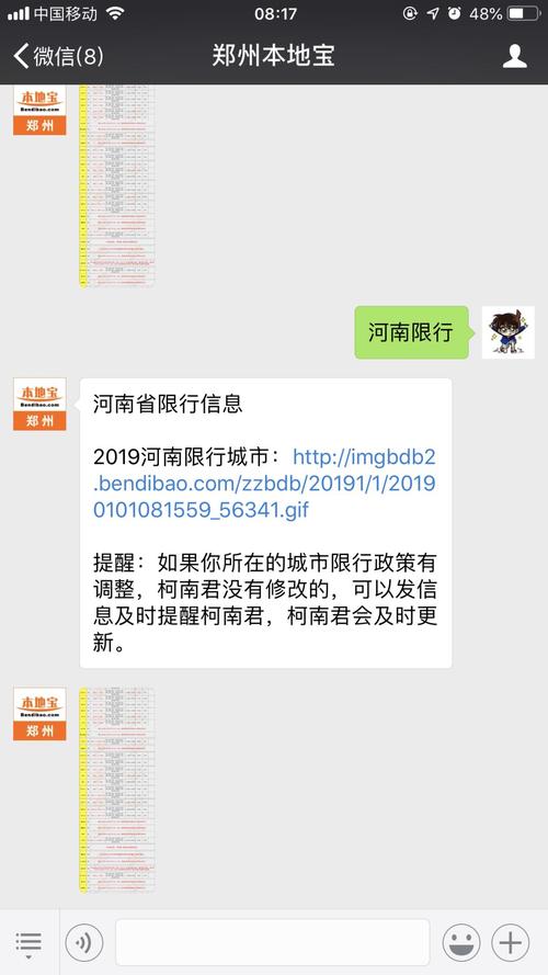 限号软件下载-限号用什么软件-第4张图片 限号软件下载-限号用什么软件-第4张图片