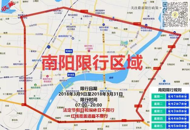 南阳现在还限号吗(南阳现在是否限号)-第5张图片 南阳现在还限号吗(南阳现在是否限号)-第5张图片