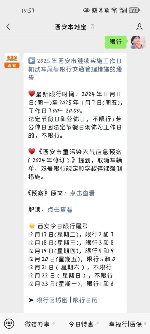 临潼区限号区域(临潼限号查询最新)-第7张图片 临潼区限号区域(临潼限号查询最新)-第7张图片