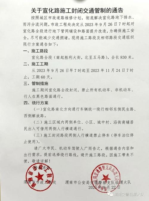 涿鹿限号吗-涿鹿县限号规定
