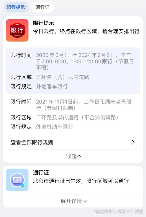 【限号提醒,限号提醒软件】-第2张图片 【限号提醒,限号提醒软件】-第2张图片