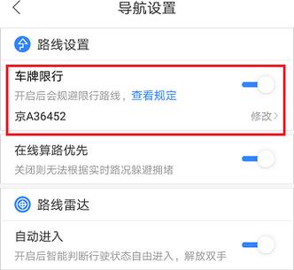 【限号提醒,限号提醒软件】-第7张图片 【限号提醒,限号提醒软件】-第7张图片