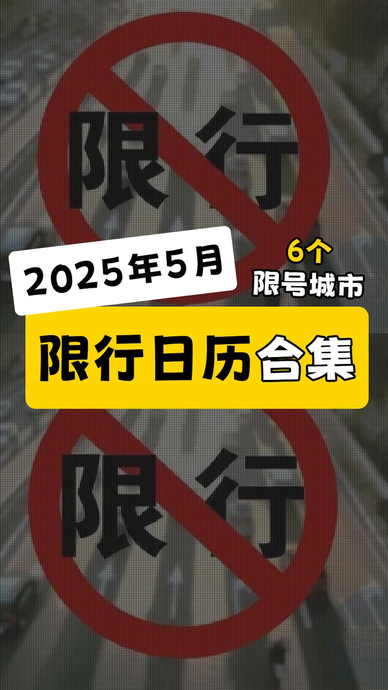 五一北京限号吗/五一北京限号吗现在