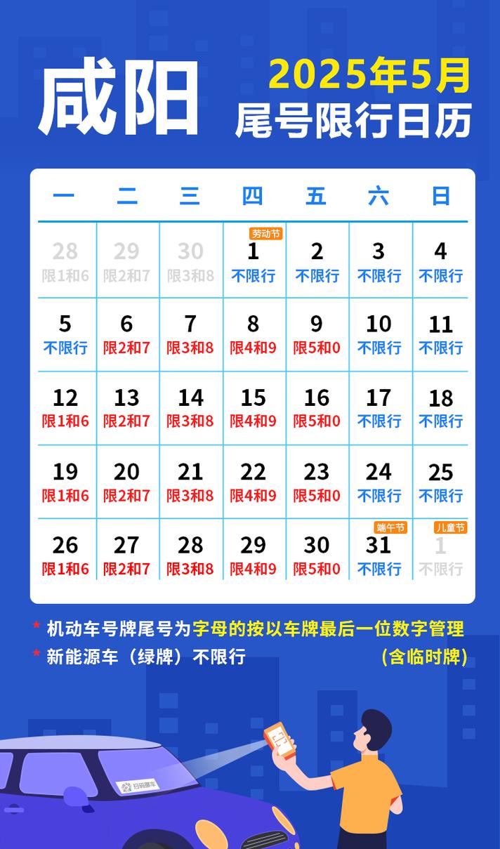 五一北京限号吗/五一北京限号吗现在-第7张图片 五一北京限号吗/五一北京限号吗现在-第7张图片